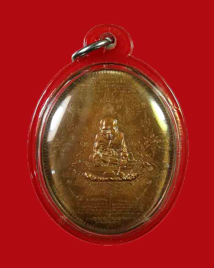 เหรียญมหายันต์หลวงปู่ทวด วัดช้างให้ หลังยันต์พระบาท อาจารย์หม่อม สร้าง ปี 49