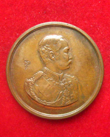เหรียญพระบาทสมเด็จพระจุลจอมเกล้าเจ้าอยู่หัว (ร. 5) ปี 2535 ตอกโค้ด
