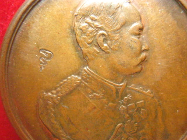 เหรียญพระบาทสมเด็จพระจุลจอมเกล้าเจ้าอยู่หัว (ร. 5) ปี 2535 ตอกโค้ด