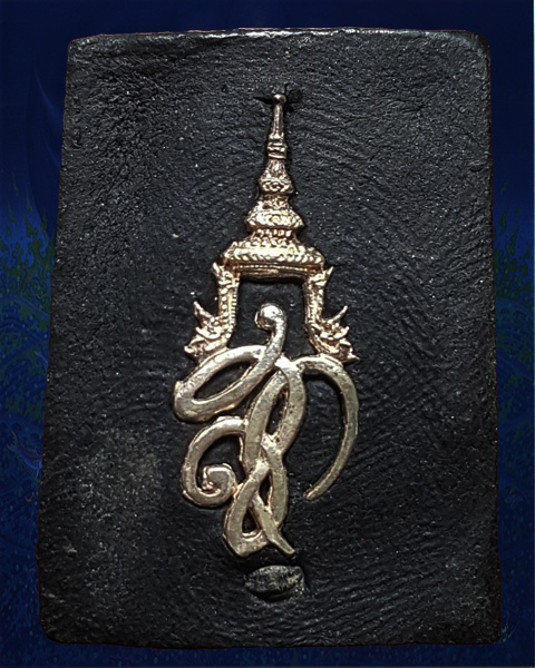 หลวงพ่อทวด สก. เนื้อว่านคลุกรัก พิมพ์กรรมการ วัดห้วยมงคล จ.ประจวบคีรีขันธ์ ปี 2544