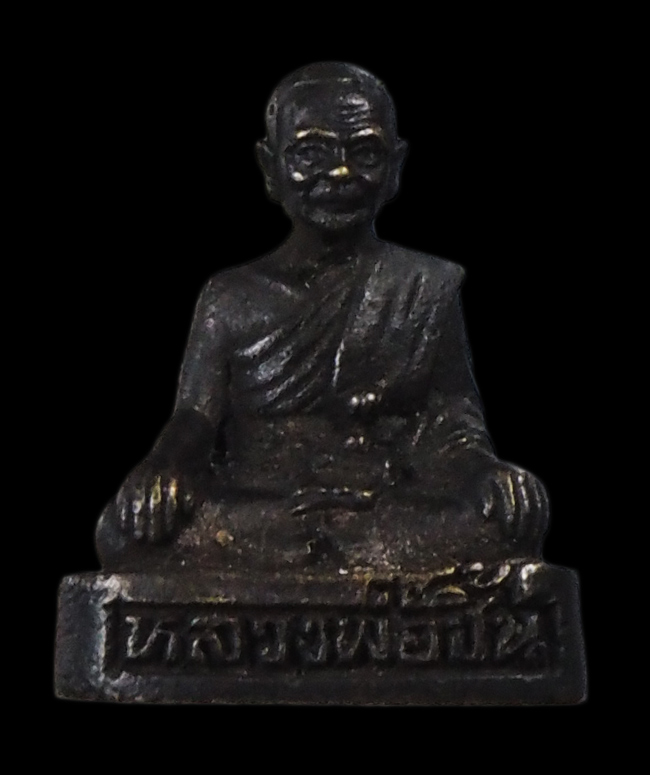 20บาท... รูปเหมือนหลวงพ่อชิ้น วัดบ้านกรวด ///G288