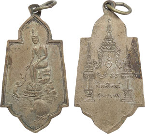 เหรียญหลวงพ่อโต (หลวงพ่อโต๊ะ วัดลาดตาลสร้าง) ปี 2481 วัดป่าเลไลย์ จ.สุพรรณบุรี