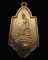 เหรียญหลวงพ่อโต (หลวงพ่อโต๊ะ วัดลาดตาลสร้าง) ปี 2481 วัดป่าเลไลย์ จ.สุพรรณบุรี