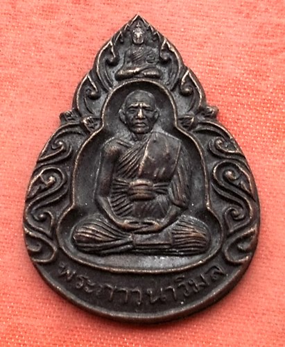 เริ่ม 10 บาท กับ เหรียญพระภาวนาวิมล จ.ระยอง …Y192
