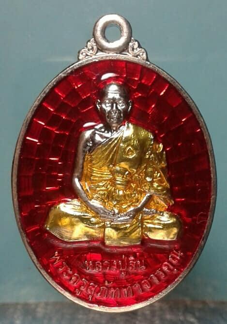 เหรียญลงยาหลวงพ่อสินหลังพระวันอาทิตย์ วัดละหารใหญ่ ระยอง