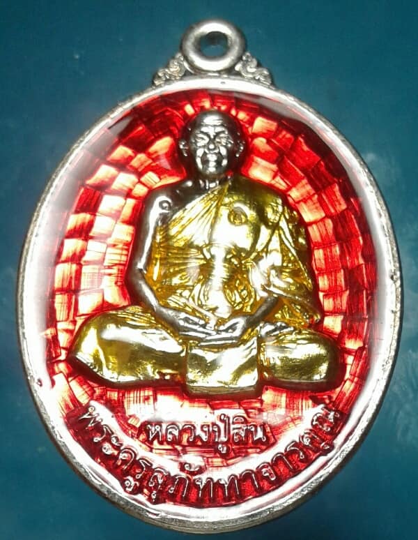 เหรียญลงยาหลวงพ่อสินหลังพระวันอาทิตย์ วัดละหารใหญ่ ระยอง