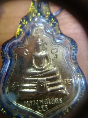 เหรียญหลวงพ่อโสธร หลัง 9 รัชกาล พระบารมีปกเกล้า  วัดโสธรวรารามวรวิหาร