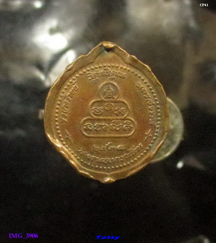 หลวงพ่ออ้วน วัดหนองกระโดน นครสวรรค์ ปี 2538