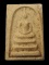20บาท...พระสมเด็จ หลวงพ่อแพ วัดพิกุลทอง ///G306