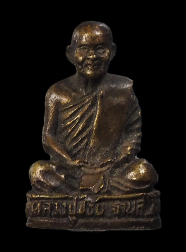 20บาท...รูปหล่อหลวงปู่ชอบ วัดป่าสัมมานุสรณ์ จ.เลย ///G309