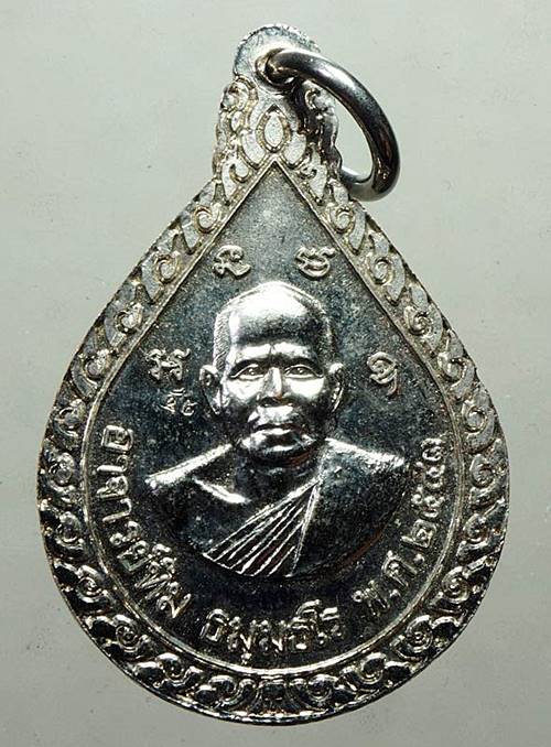 เหรียญหยดน้ำ หลวงพ่อทวด วัดช้างให้ ปัตตานี หลังอาจารย์ทิม ปี 43