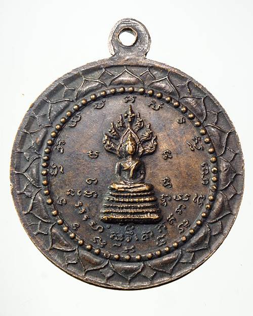 เหรียญกลมหลังนาคปรก เจ้าคุณนรฯ วัดเทพศิรินทร์ กรุงเทพ