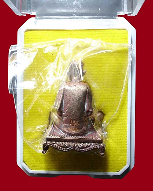 อาแปะโรงสี หรือ ท่านอาจารย์โง้วกิมโคย รุ่น "เจ้าสัว" ลอยองค์ เนื้อสัมฤทธิ์โบราณ ซีลเดิมยังไม่แกะ หมา