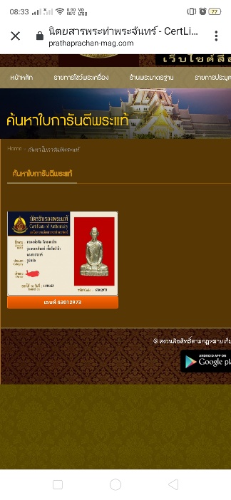 หลวงพ่อเดิม รุ่นเพดานโบสถ์