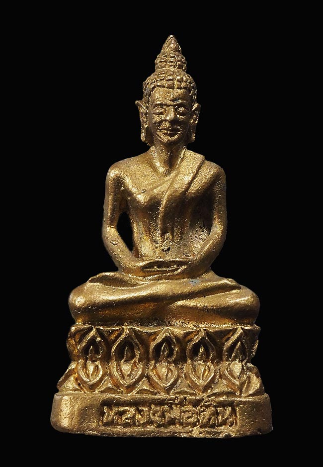 20บาท...พระกริ่งหลวงพ่อหิน วัดนาคนิมิตร กทม ปี2539///G331