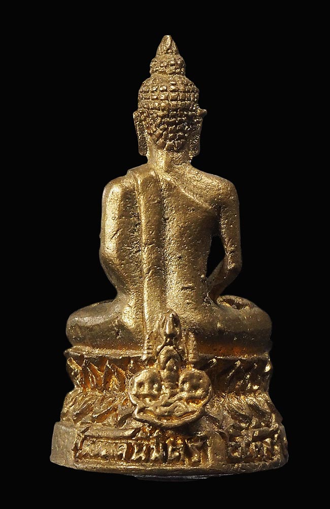 20บาท...พระกริ่งหลวงพ่อหิน วัดนาคนิมิตร กทม ปี2539///G331