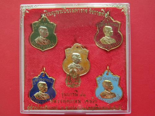 เหรียญรัชกาลที่ 5 หลังตราแผ่นดิน เนื้อกะไหล่ทองลงยา 5 สี รุ่นบารมี 81 ปี 2535 กล่องเดิม พระสวย 