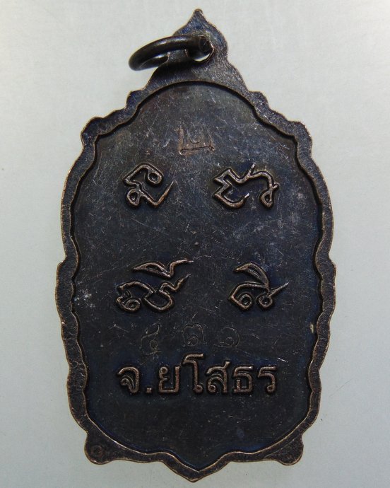 ๒๐ เหรียญพระพุทธ