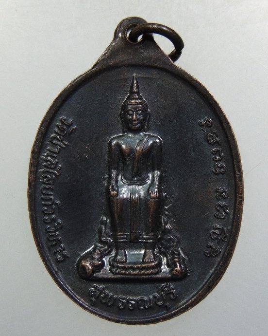 ๒๐ เหรียญพระธรรมมหาวีรานุวัตร วัดป่าเลไลย์