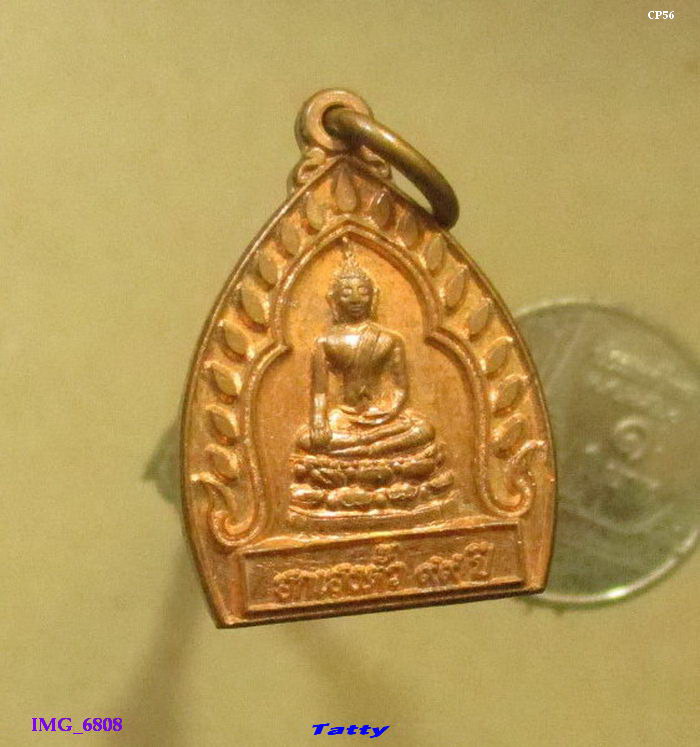 เหรียญฮกเฮงตั้ว 99 ปี พระ​เทพสุวรรณ​โมลี (เจ้าคุณ​สอิ้ง) สุพรรณบุรี