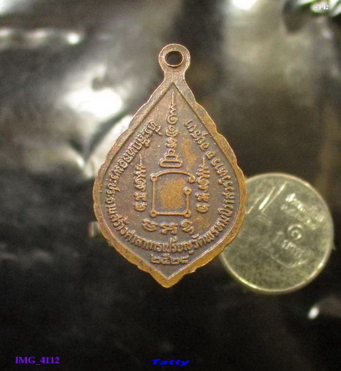 พระครูพรหมวิหารกิจ (จุล ญาณสวโร) วัดพรหมนิวาสวรวิหาร จ.อยุธยา  ปี 28