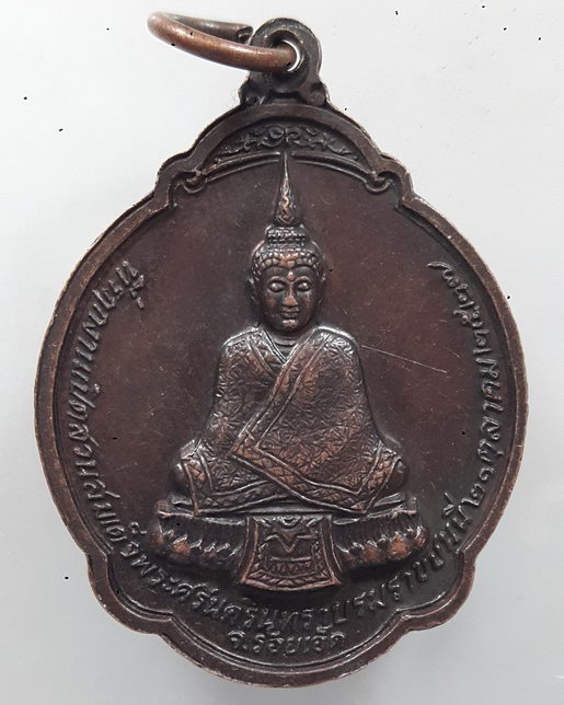 “ เหรียญ หลวงพ่อสมชาย วัดเขาสุกิม จ.จันทบุรี หลัง พระแก้วมรกต เปิดสวนสมเด็จย่า ปี 2527 ”