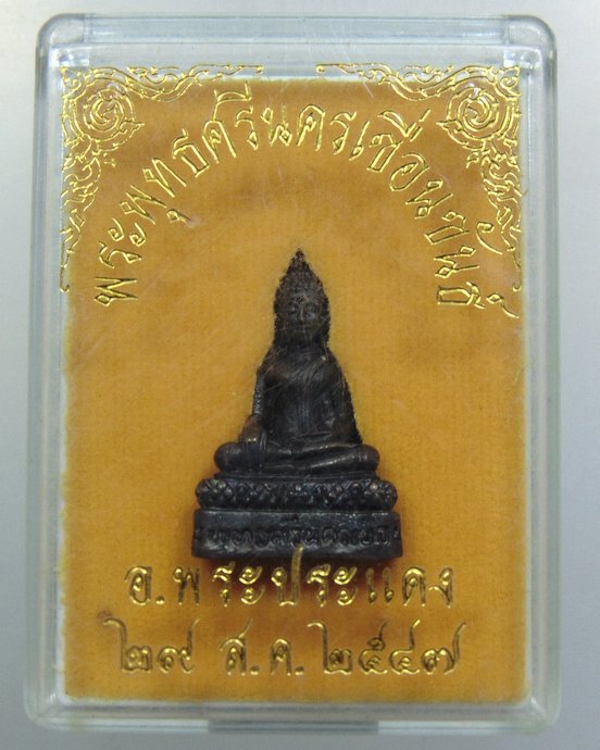 ๒๐ รูปหล่อพระพุทธศรีนครเขื่อนขันธ์ อ พระประแดง