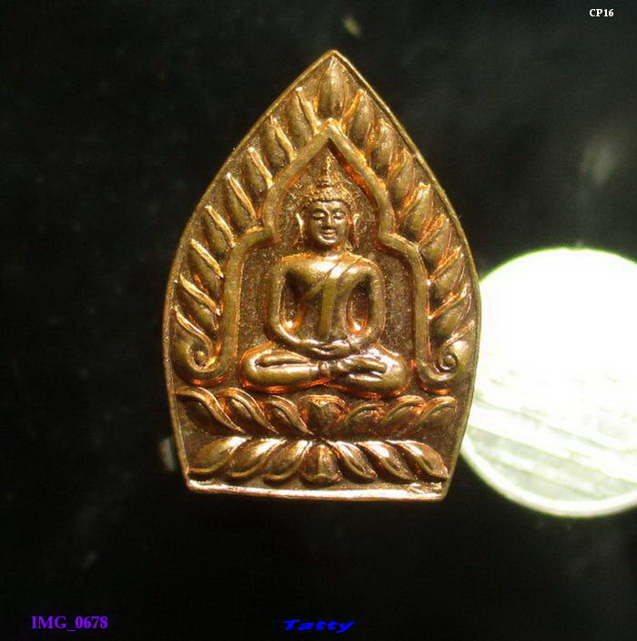 เหรียญเจ้าสัว วัดศรีสุทธาวาส จ.เลย 
