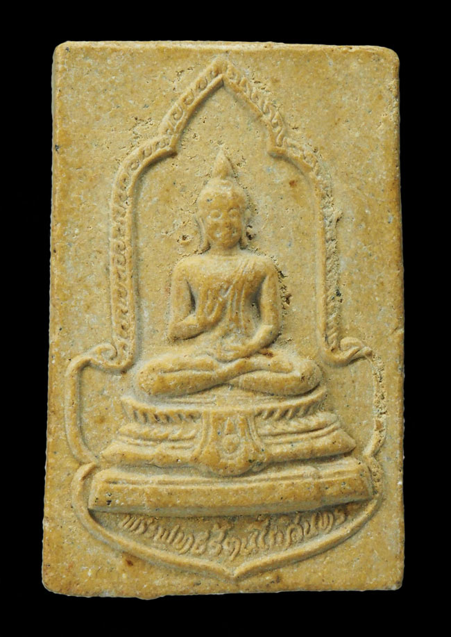 20บาท... พระผงสมเด็จพระพุทธรัตนโกสินทร์ปิ่นเกล้า ปี ๒๕๒๕ ///G346