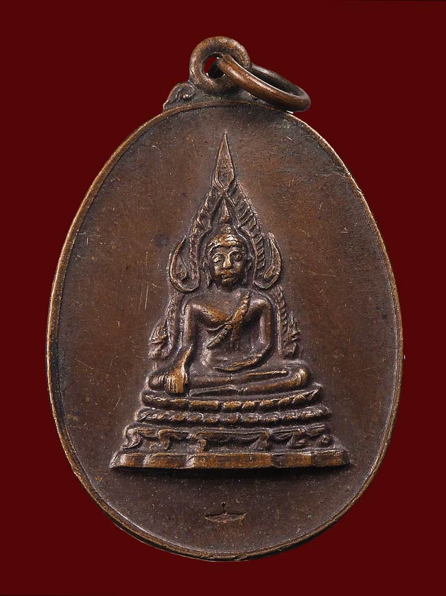 20 บาท....เหรียญชินราชคุ้มเกล้า หลังภปร.พ.ศ. 2521 พิมพ์ใหญ่ ตอกโค้ด...137