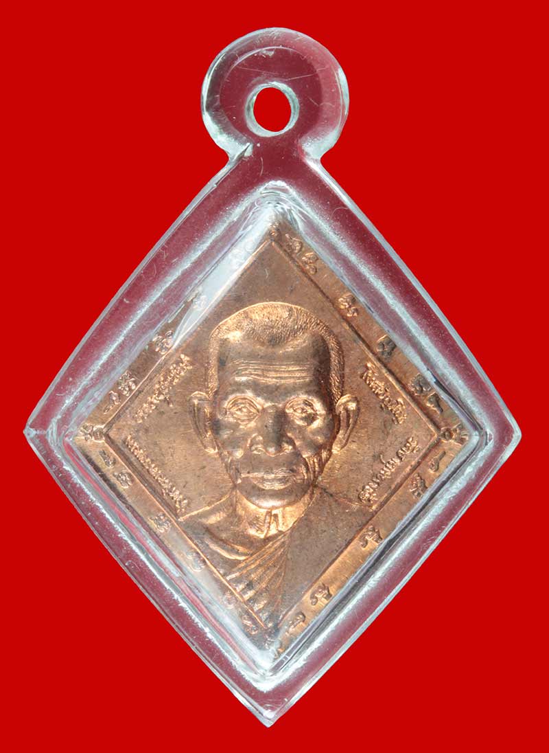 เหรียญหลวงปู่คำพันธ์ หลังหลวงปู่เสาร์ วัดธาตุมหาชัย นครพนม เนื้อทองแดง 