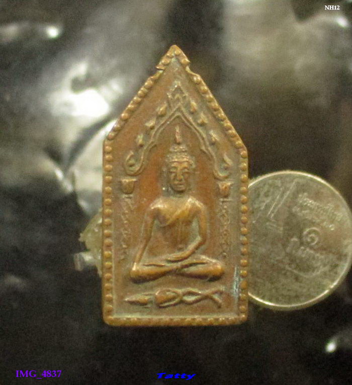 เหรียญไม่ทราบที่ ห่วงหัก