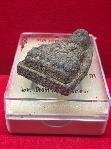 หลวงปู่ทวด รุ่นมหาว่าน พ่อท่านพรหม วัดพลานุภาพ ปัตตานี ปี2553