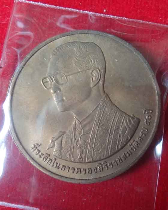 เหรียญทองแดงที่ระลึกฉลองครองสิริราชสมบัติครบ 50 ปี หลังพระุพุทธ เขาชีจรรย์