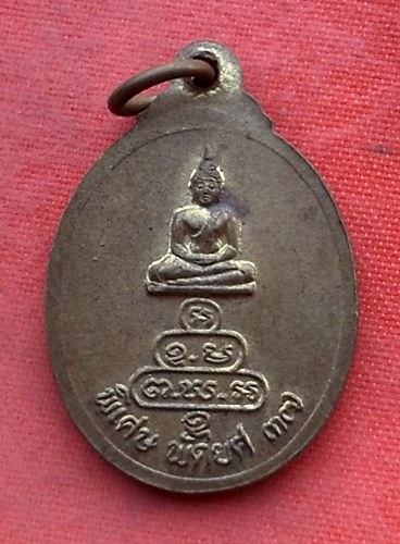 เริ่ม 10 บาท กับ เหรียญ พระครูบุญศรี วัดใหม่ ปี2537 …Y251
