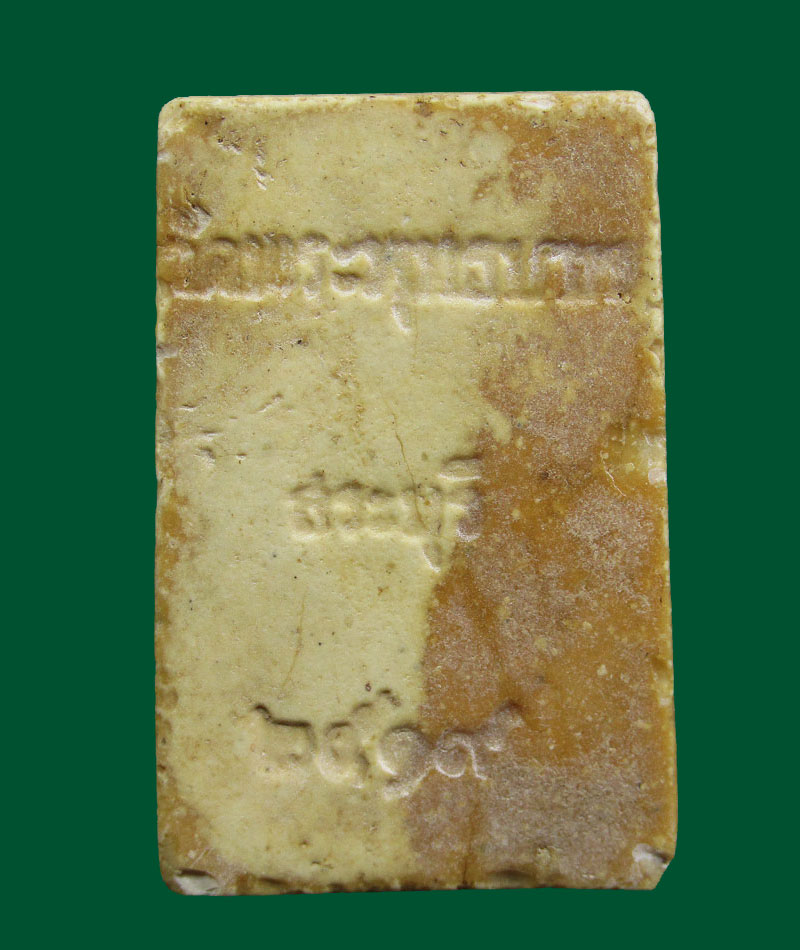 สมเด็จวัดพระพุทธบาท จ.สระบุรี ปี 2519(หนังสือตรง) หลวงพ่อกวย ปลุกเสก