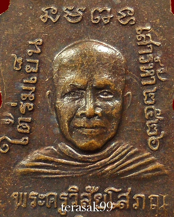 เหรียญเสมาหลวงปู่ทวด วัดช้างให้ รุ่นใต้ร่มเย็น พิธีเสาร์ห้าปี2526 เนื้อทองแดง พิมพ์นิยม (2)