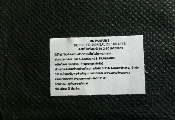 น้ำหอมคุณผู้ชายสายลุย 9X fire Edition และ คุณผู้หญิงสายหวาน Romantic