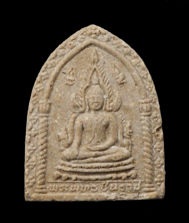 20บาท...พระผงพระพุทธชินราช วัดเนินมหาด จ.จันทบุรี///G360