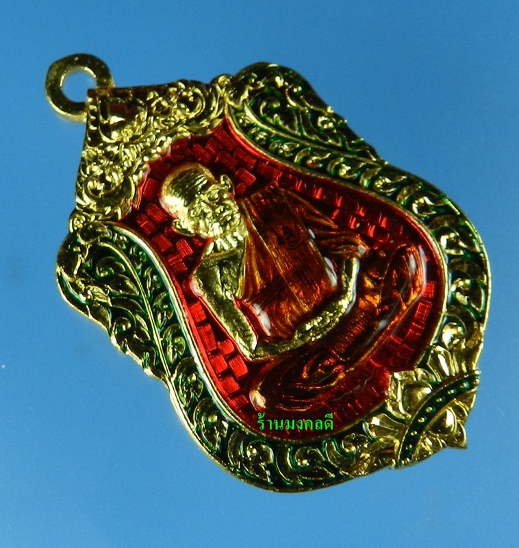 เหรียญเสมาห่วงเชื่อม รุ่นแรก หลวงพ่อเงิน วัดบางคลาน รุ่นเลื่อน 111 ปี ทองแดงกะไหล่ทองลงยา No.1551