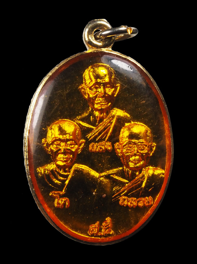20บาท...เหรียญหลวงพ่อแสง-โต-ฉลวย ปี36 วัดชีป่าสิตาราม จ.ลพบุรี ///G380