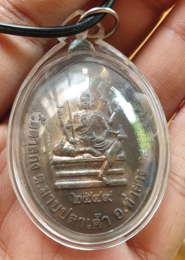 หลวงพ่ออุ้น วัดตาลกง เหรียญจัมโบ้ หลังพรหม เนื้อนวะ ปี 2549