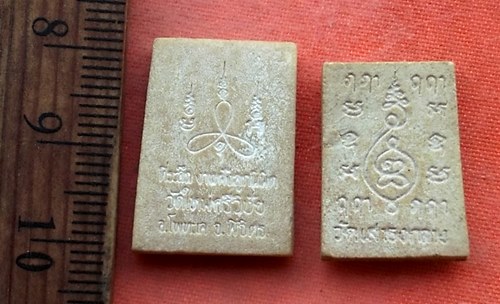 เริ่ม 10 บาท กับ พระเนื้อผง หลวงพ่อกริ่ง หลวงพ่อขาว  …Y287