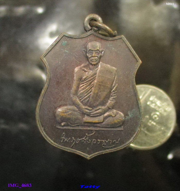 เหรียญโล่ หลวงพ่อพุธ วัดป่าสาลวัน นครราชสีมา รุ่นพิเศษ ปี 2537