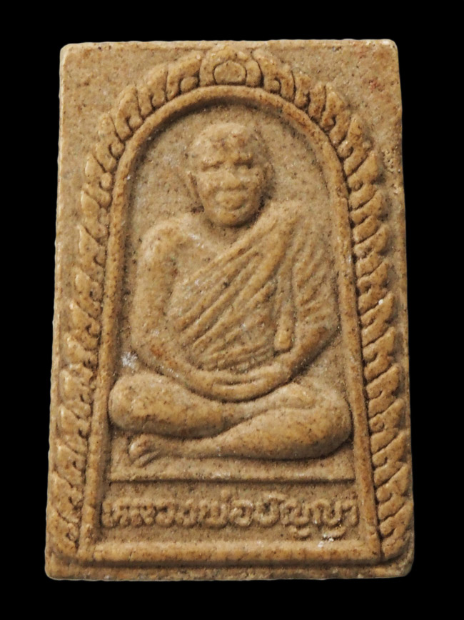 20บาท...พระผงรูปเหมือนหลวงพ่อปัญญา วัดกกกว้าว นครสวรรค์ ปี ๒๕๓๙ ///G395