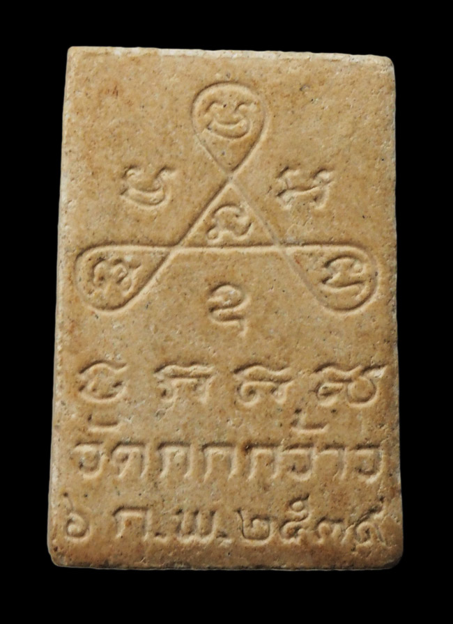 20บาท...พระผงรูปเหมือนหลวงพ่อปัญญา วัดกกกว้าว นครสวรรค์ ปี ๒๕๓๙ ///G395