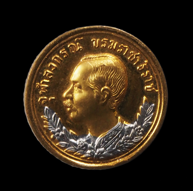 20บาท...เหรียญจำลองเทิดพระเกีรติ จุฬาลงกรณ์บรมราชาธิราช ปี2536 จ.ศรีสะเกษ ///G399
