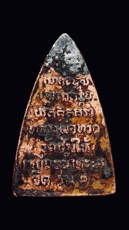 เคาะเดียว เหรียญกลีบบัวรุ่นแรก หลวงพ่อทวด วัดช้างไห้ ปี06