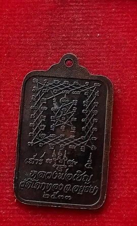 หลวงพ่อเชิญ วัดโคกทอง ปี33