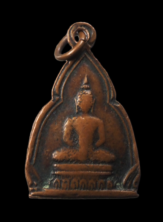 20บาท..เหรียญพระพุทธ เนื้อทองแดง  ธ.ท.ไม่ทราบที่///G411